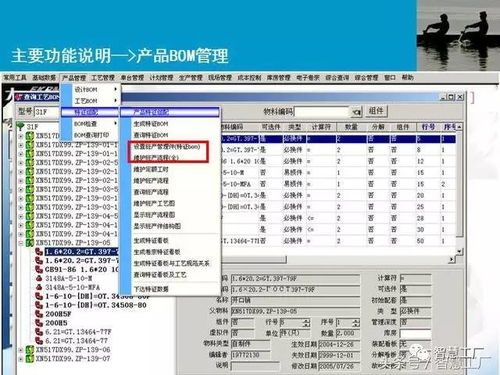 智慧工廠 MES系統解決方案