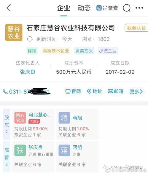 石家莊一地驚現(xiàn) 毒紅薯 被曝40種藥劑催生,導(dǎo)致土地受傷小麥絕