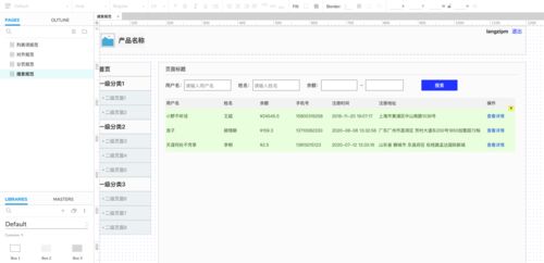 web后臺(tái)產(chǎn)品的列表頁(yè)規(guī)范