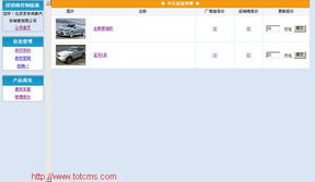 淘特cms 汽車(chē)網(wǎng)站解決方案