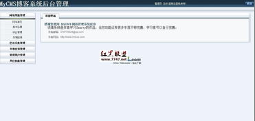 mycms簡易建站 v1.2 簡單,易用