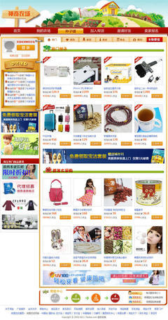 麥禾軟件淘寶天下.神奇農(nóng)場創(chuàng)新型電子商務互動應用社區(qū)-CMS內(nèi)容管理系統(tǒng)-成功案例-軟件產(chǎn)品網(wǎng)
