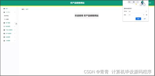 java計(jì)算機(jī)畢業(yè)設(shè)計(jì)農(nóng)產(chǎn)品銷(xiāo)售網(wǎng)站 程序 lw 部署