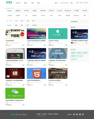 自學(xué)網(wǎng)在線課程教育網(wǎng)站源碼 自適應(yīng)手機(jī)端 | 帝國cms內(nèi)核