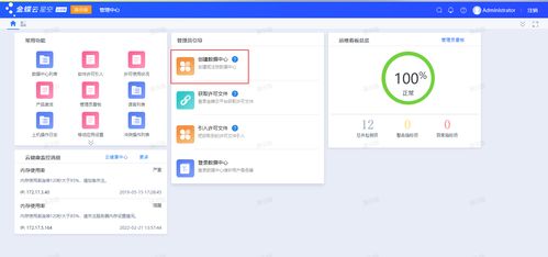 在外出差,如何遠程登錄公司內(nèi)網(wǎng)金蝶云erp管理系統(tǒng)